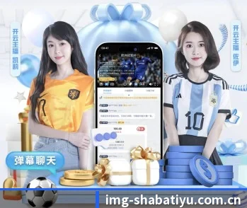 沙巴体育app的故事 - 体育资讯内容服务